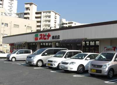 Supermarket. 490m until spinner mast store (Super)