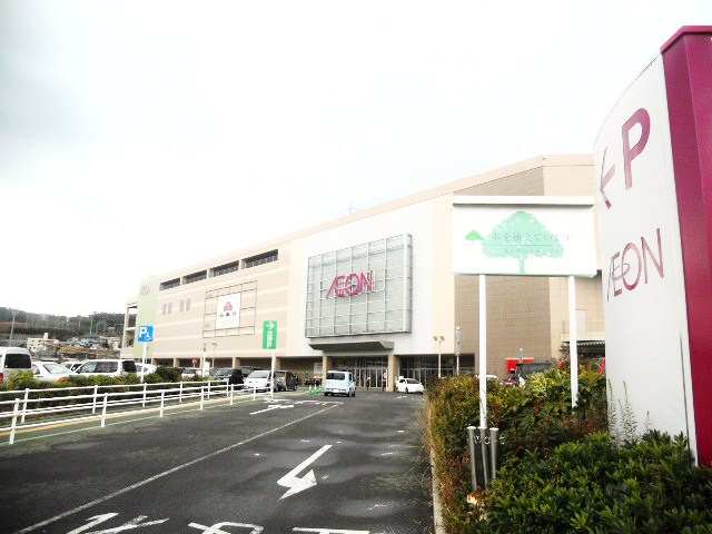 Shopping centre. Higashida 1820m until ion (shopping center)
