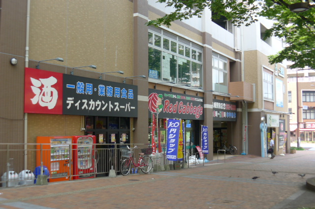 Supermarket. 680m to Red cabbage Yahataekimae store (Super)