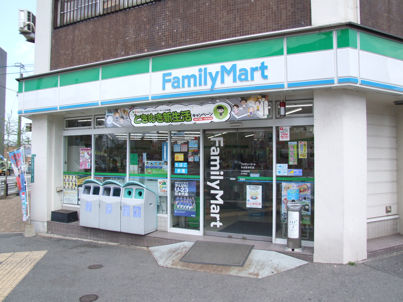 Convenience store. 277m to FamilyMart Nagaike Nishimoto Machiten (convenience store)