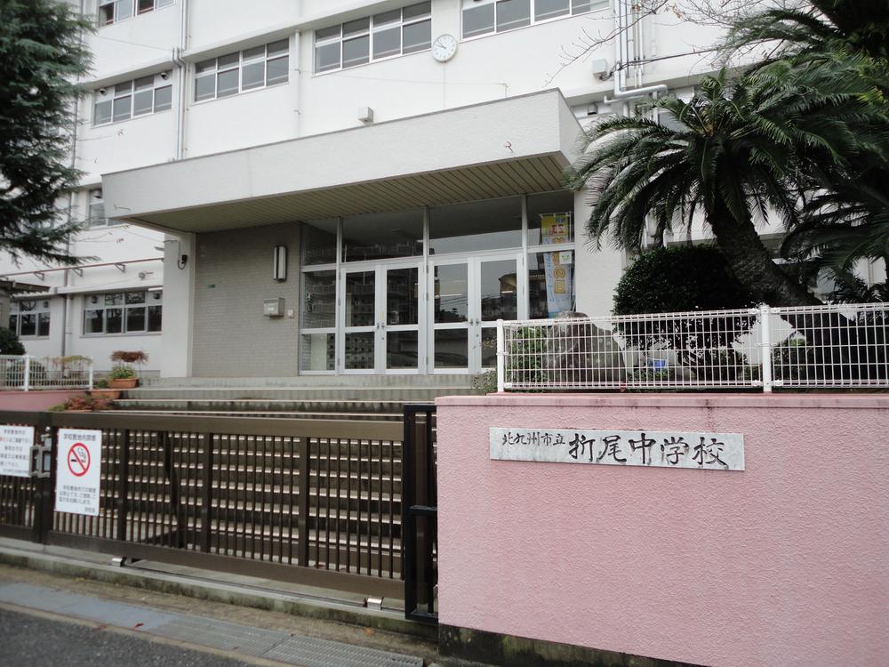 Junior high school. 472m to Kitakyushu Orio junior high school