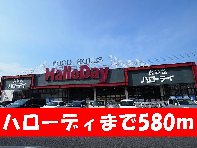 Supermarket. Harodi until the (super) 580m