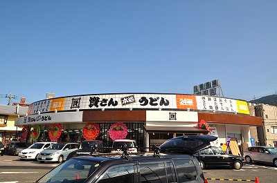 Other. 50m to the capital's Udon (Other)
