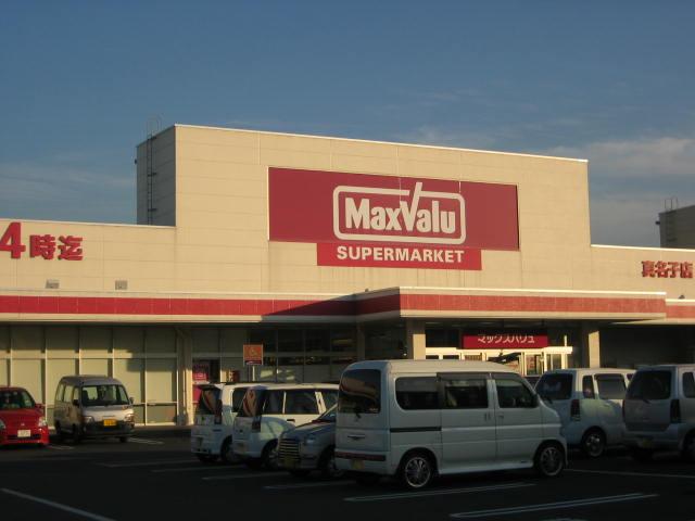 Supermarket. Maxvalu until Manako shop 1356m
