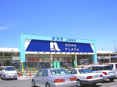 Home center. Nafuko Jozu Auditor store up (home improvement) 1600m