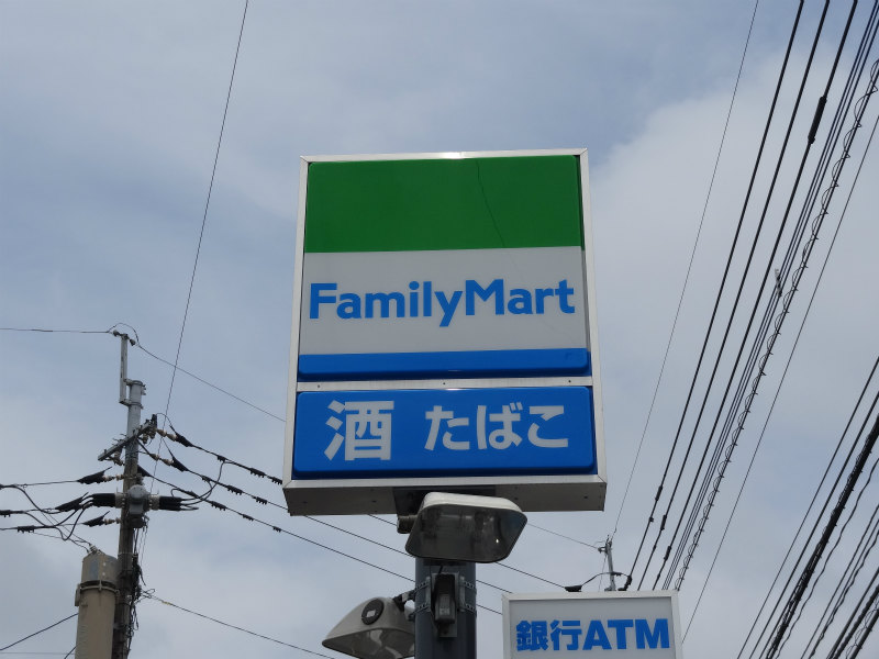 Convenience store. FamilyMart Yahata Honjohigashi store up (convenience store) 332m