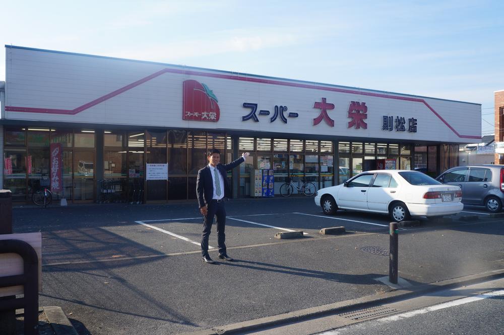 Supermarket. 528m until Supa_Daiei Norimatsu shop