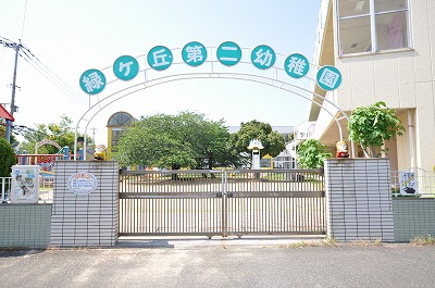 kindergarten ・ Nursery. School corporation Midorigaoka Gakuen Midorigaoka second kindergarten (kindergarten ・ 1000m to the nursery)