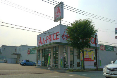 Supermarket. A- price Yahatanishi store up to (super) 748m