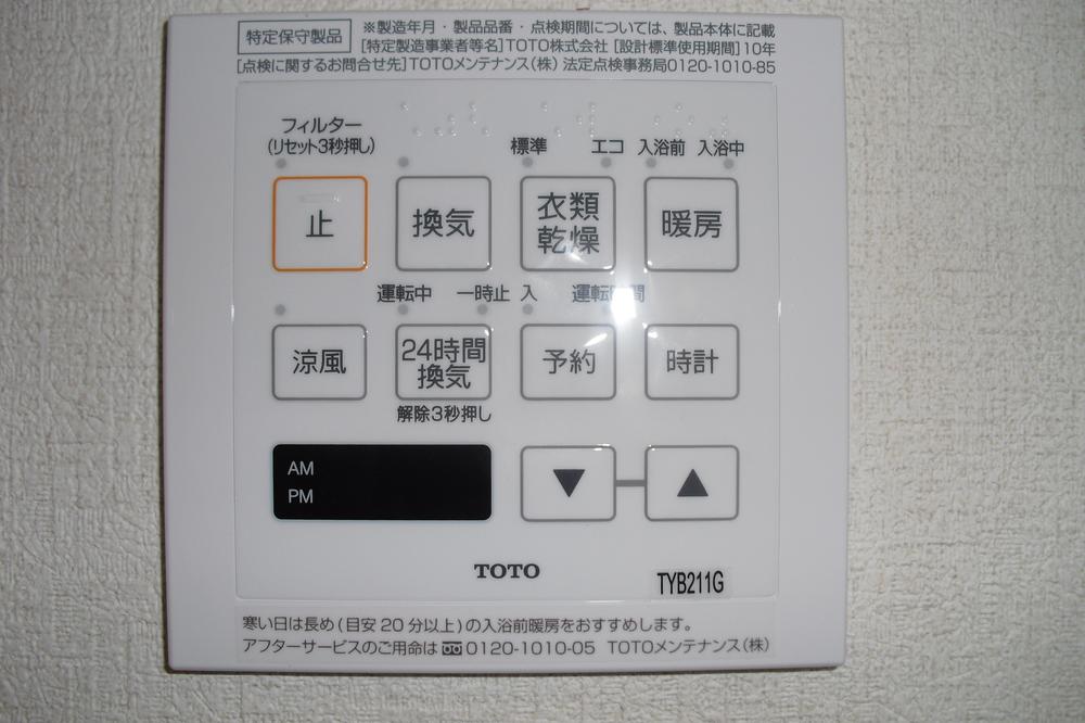 Other Equipment. Because the bathroom ventilation heating drying function is with, Your laundry on a rainy day is also okay.