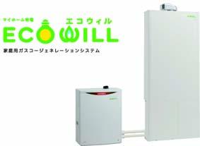 Power generation ・ Hot water equipment