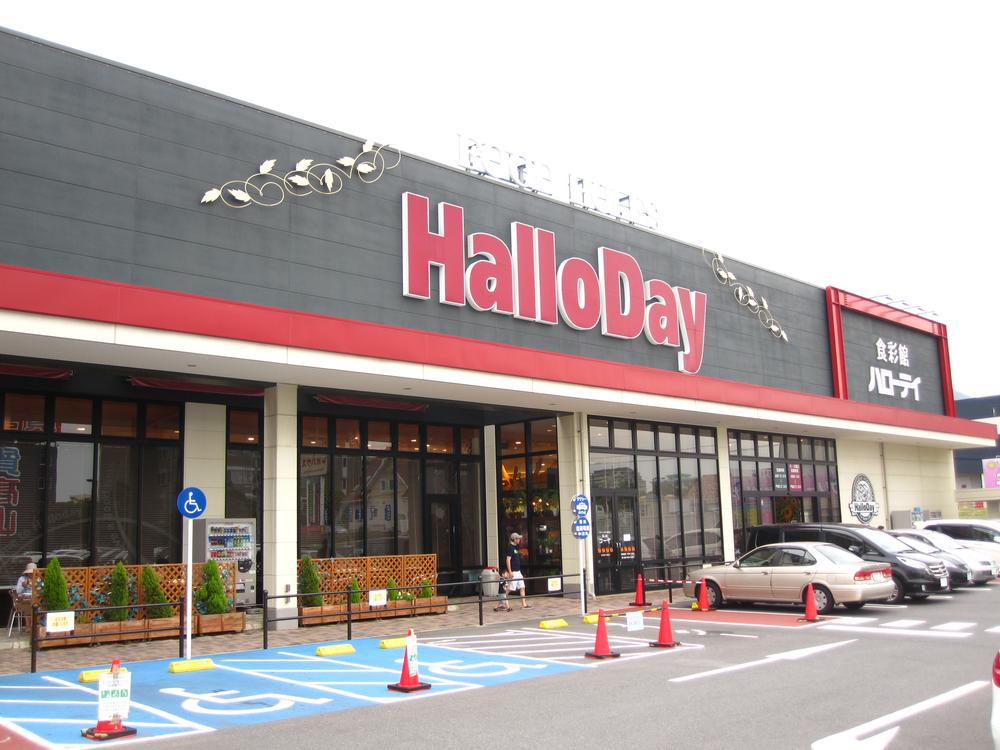 Supermarket. Harodei Kurosaki to the store 929m