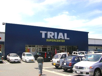 Shopping centre. 1100m until the trial (shopping center)