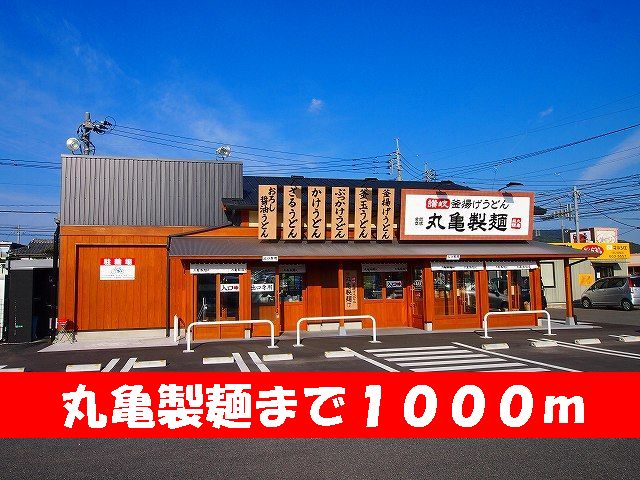 restaurant. 1000m to Marugame made noodles (restaurant)