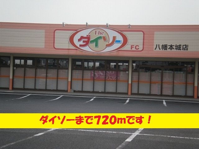 Other. Daiso until the (other) 720m