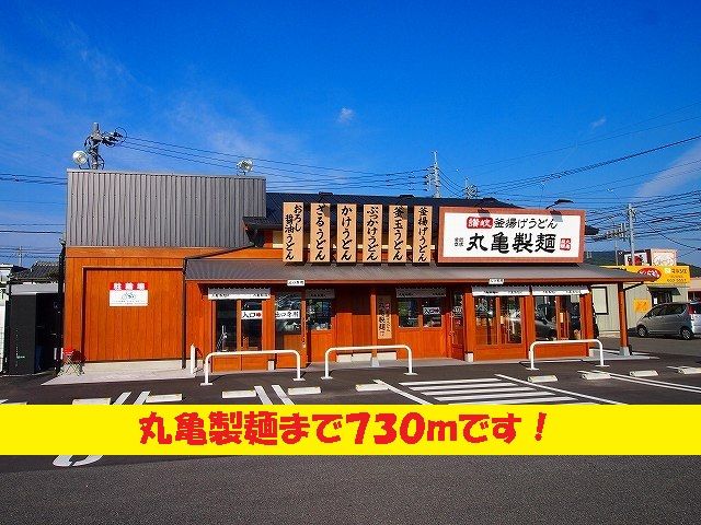 restaurant. 730m until Marugame made noodles (restaurant)