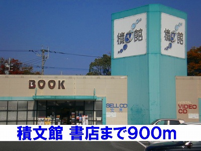 Other. Sekibunkan 900m until the bookstore (Other)