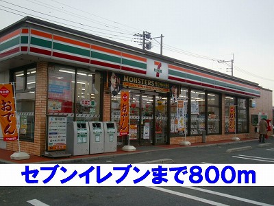 Convenience store. 800m to Seven-Eleven (convenience store)