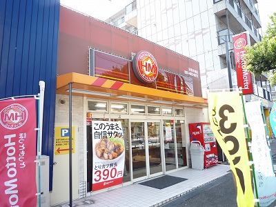 Other. 260m until hot more Orio Honjo shop (Other)