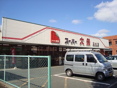 Supermarket. Supa_Daiei Norimatsu store up to (super) 550m