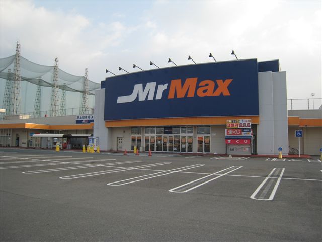 Shopping centre. MrMax Honjo shop until the (shopping center) 650m