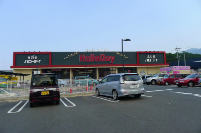 Supermarket. Harodi Kurosaki to the store (supermarket) 801m