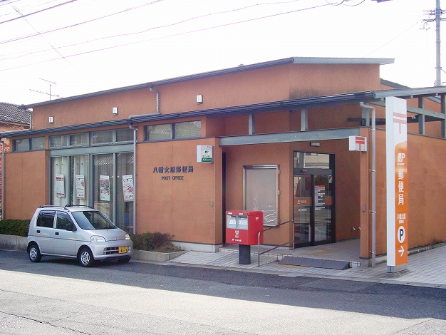 post office. 190m until Ohara post office (post office)