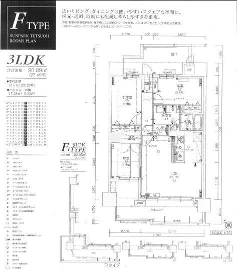 Floor plan. 3LDK, Price 16,900,000 yen, Occupied area 73.61 sq m , Balcony area 17.28 sq m