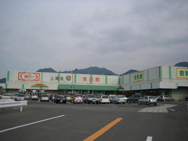 Supermarket. 768m until Marushoku El Jozu auditors shop