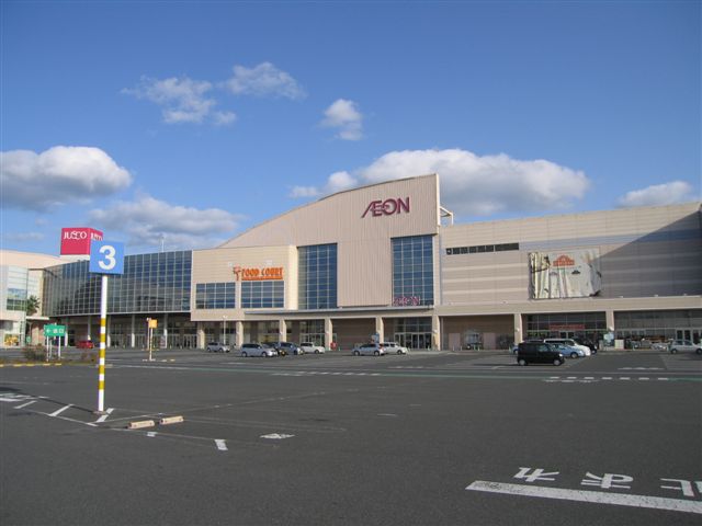 Shopping centre. 1177m until the ion Wakamatsu Shopping Center (Shopping Center)