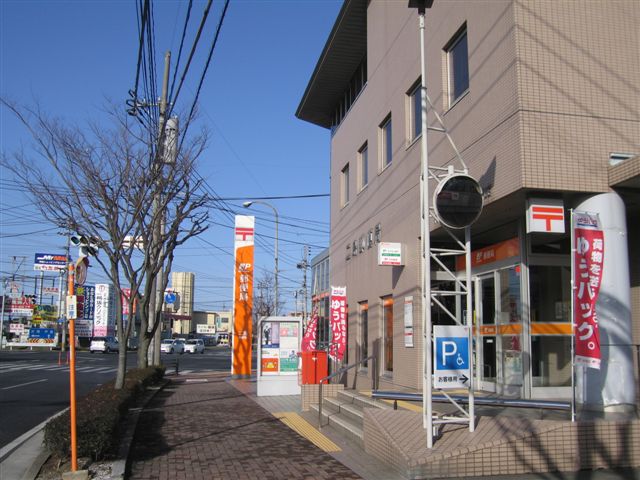 post office. Two islands 610m until the post office (post office)