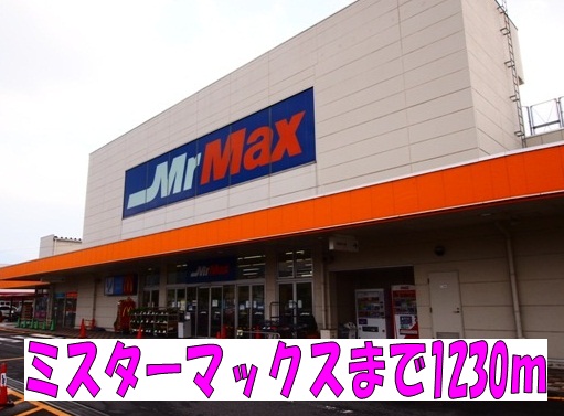 Shopping centre. 1230m to Mr. Max (shopping center)