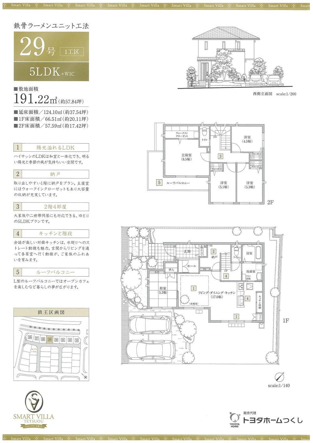 Floor plan. (No. 29), Price 40,900,000 yen, 5LDK+S, Land area 191.22 sq m , Building area 124.1 sq m