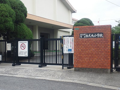 Primary school. 844m to Kitakyushu Einomaru elementary school (elementary school)