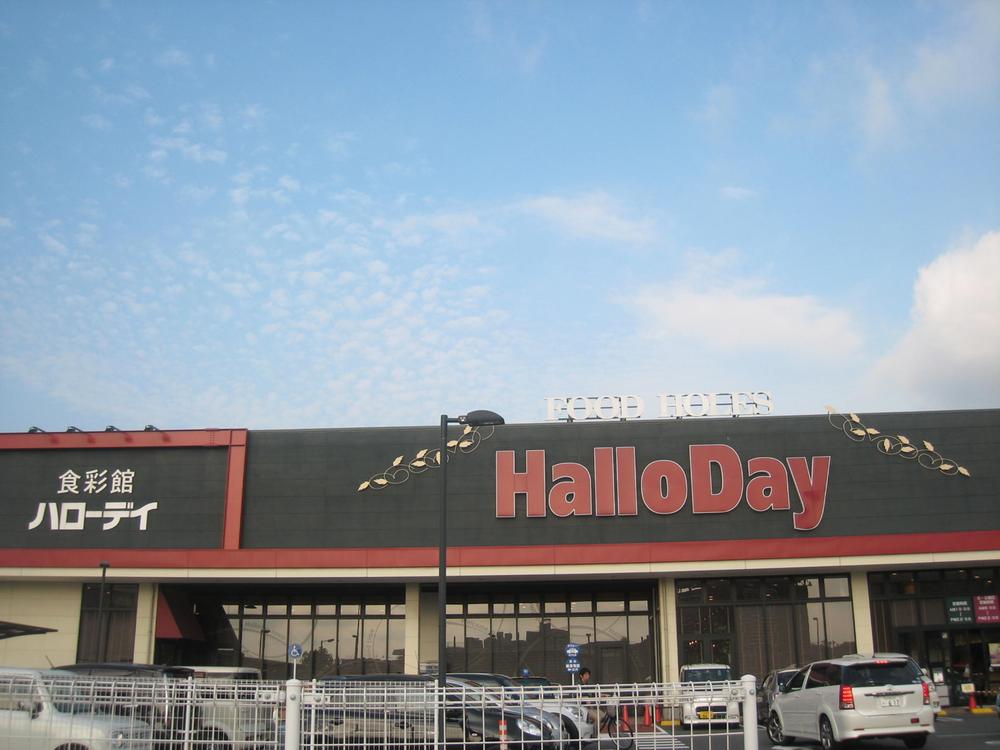 Supermarket. Harodei Kurosaki to the store 872m