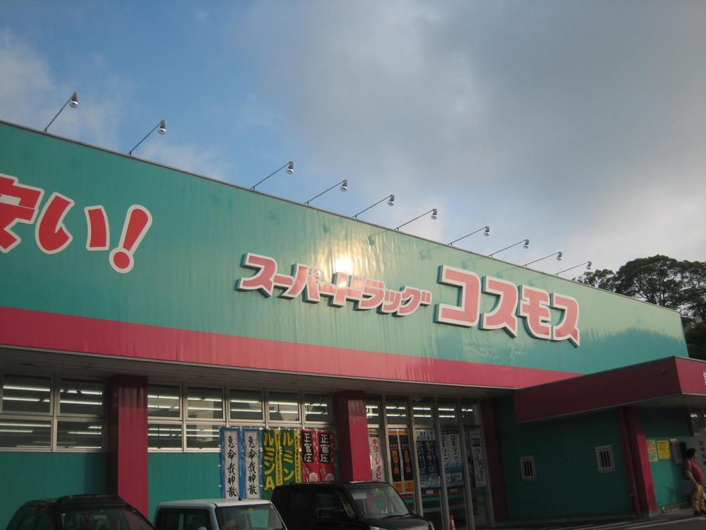 Drug store. 750m to the cosmos