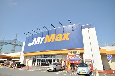 Home center. 900m to Mr. Max Honjohigashi (hardware store)