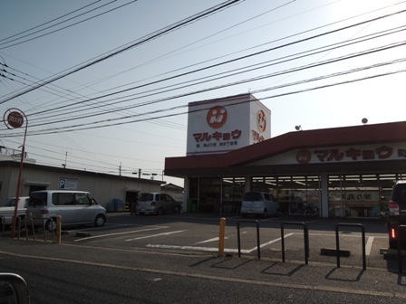 Supermarket. Marukyo Corporation until the (super) 240m