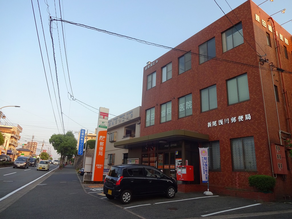 post office. Orio Asakawa post office until the (post office) 297m