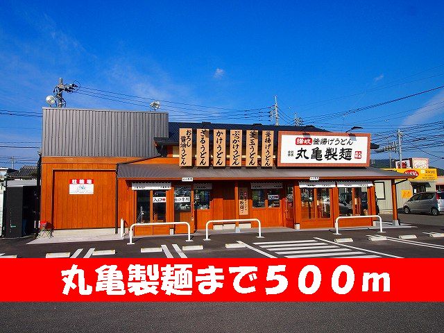 restaurant. 500m to Marugame made noodles (restaurant)