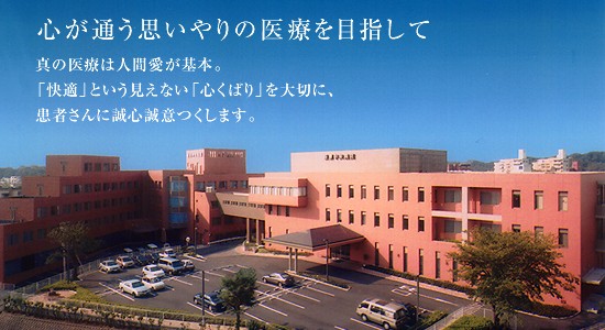 Hospital. 432m until the medical corporation Association cordial meeting Hagiwara Central Hospital (Hospital)