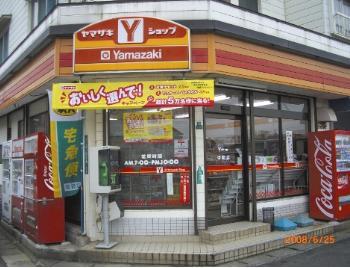 Convenience store. 541m until Yamazaki shop intermediate store