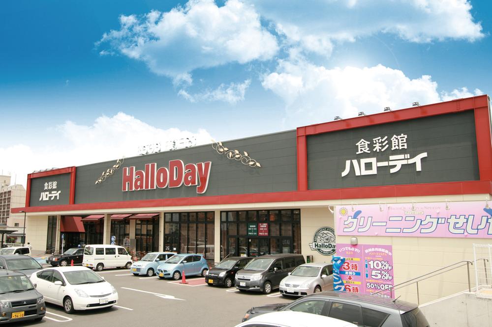 Supermarket. Harodei Kurosaki to the store 900m
