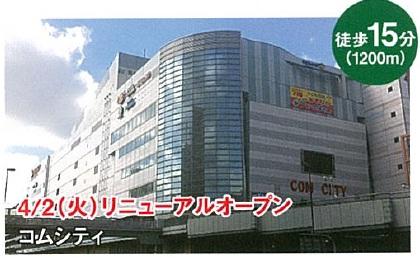 Other local. Com City Yahatanishi renewal contains the public facilities such as the ward office A 15-minute walk