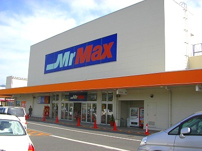 Home center. 1500m to Mr. Max (hardware store)