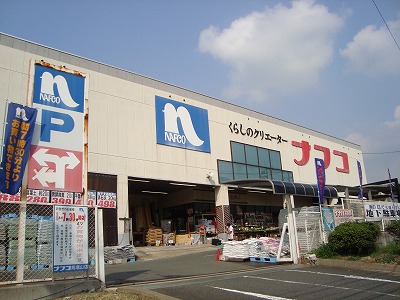 Home center. Home Plaza Nafuko Babayama store up (home improvement) 1800m