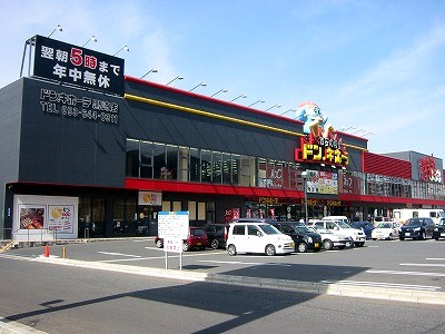Shopping centre. 750m up to Don Quixote Kurosaki store (shopping center)