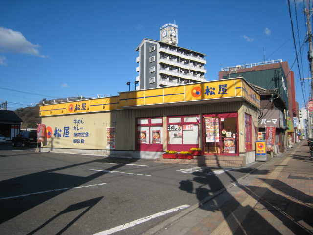 restaurant. Beef bowl Matsuya Kurosaki store up to (restaurant) 210m