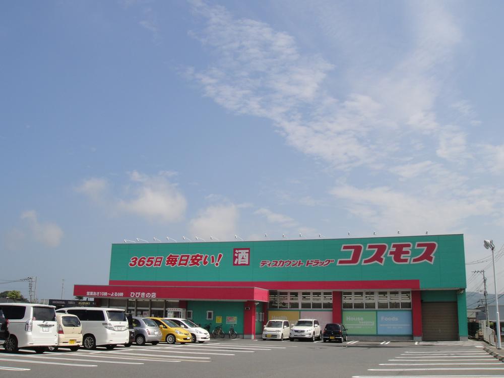 Drug store. 1781m to the store of the discount drag cosmos sound