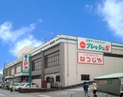 Supermarket. 700m to fresh 8 Aioi store (Super)